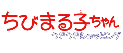 Chibi Maruko-chan logo for Famicom